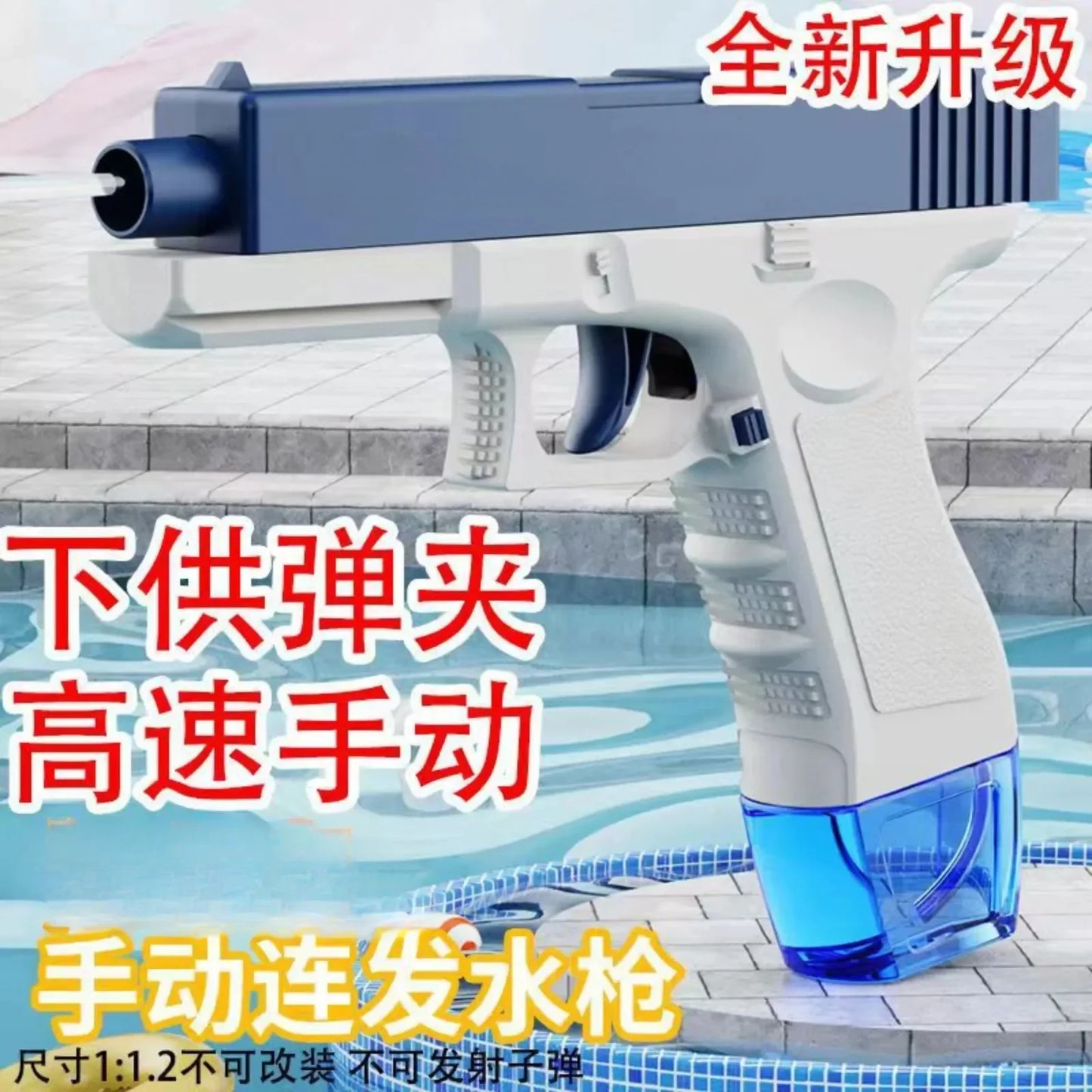 Children Water Guns Non Electric Pistol Shooting Toy Outdoor Water Beach Kids Shooting Games Toys Guns for Boys Girls Gifts